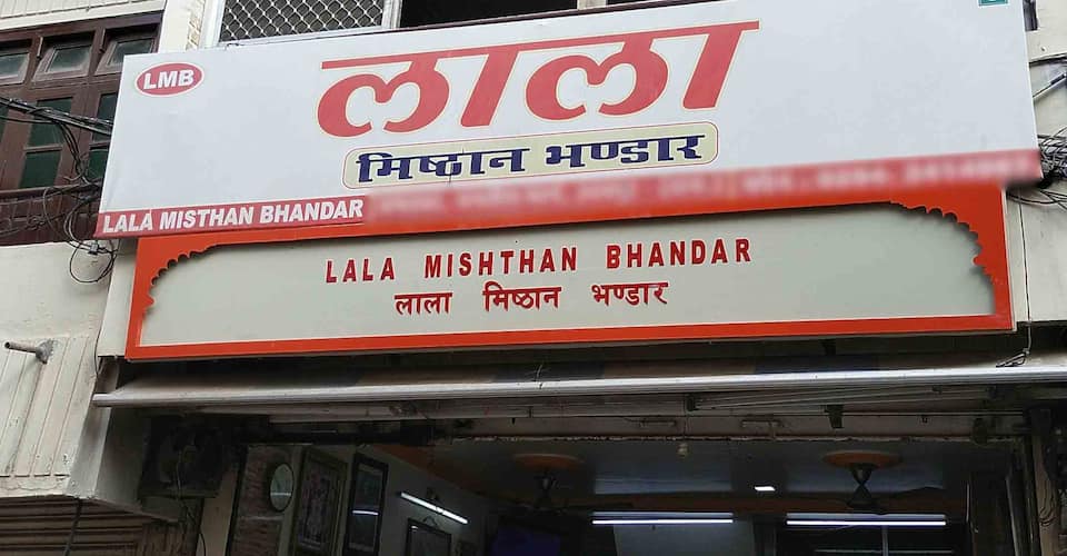 Lala Misthan Bhandar